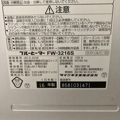 ダイニチ  石油ファンヒーター 2016年製  灯油缶セットの画像