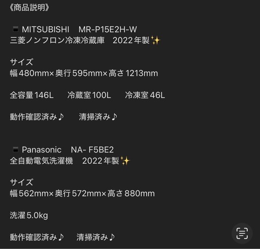 冷蔵庫洗濯機セット
