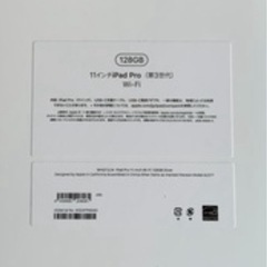 「取引相手が決まりました」2021年 iPad pro 128GB WIFの画像
