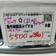品質保証☆配達有り！5500円(税込）パナソニック CD MDプレーヤー パーソナルMDシステム RX-MDX80 リモコン無しの画像