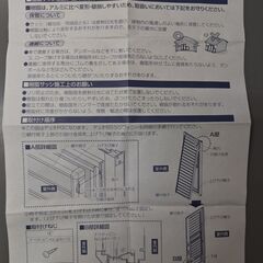 ほぼ新品状態  LIXIL リクシル ガゼリアN 網付格子 勝手口などの外付用格子網戸の画像