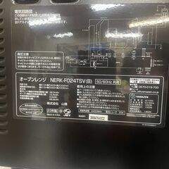 リサイクルショップどりーむ天保山店　No5083 電子オーブンレンジ　山善　2023年製　状態綺麗です🎵　角皿付き　庫内フラットタイプで便利♪　NERK-F024TSVの画像