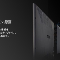 美品　REGZA  55Z7 タイムシフト　液晶テレビの画像