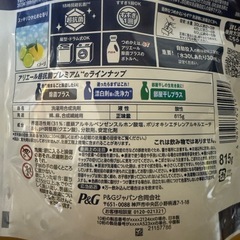 新品　アリエール　815g 3袋　洗濯洗剤の画像