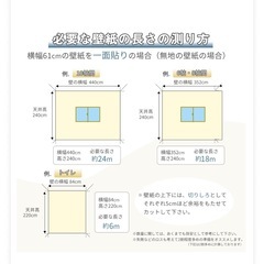 〜12/20受け取りに来ていただける方限定‼️壁紙シート10Mの画像