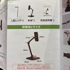 卓上アームスタンドの画像