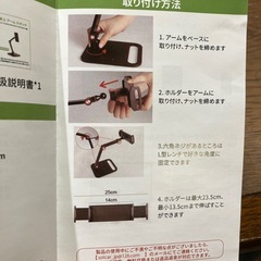 卓上アームスタンドの画像