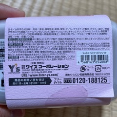 太田さんのこだわり洗剤　はんなり石鹸　未開封の画像