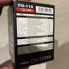 新品オイルフィルターの画像