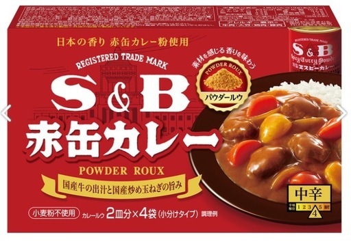 S&B 赤缶カレー 中辛  24入数