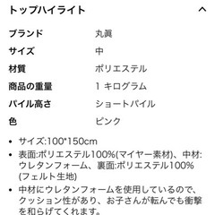 ムーミン　ラグマットの画像