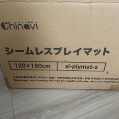 【ほぼ新品】ちゃいなび シームレスプレイマット（160×120×4cm） 抗菌の画像