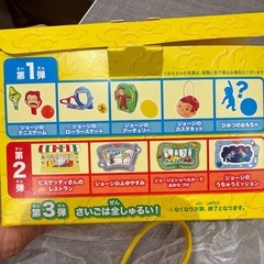 マクドナルド　ハッピーセット おさるのジョージ第一弾　ジョージのカスタネットの画像
