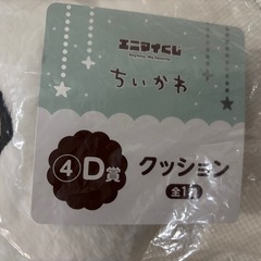 ちいかわ エニマイくじの画像