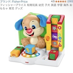 フィッシャープライス 知育玩具の画像