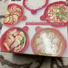 マイヤー電子レンジ圧力鍋の画像