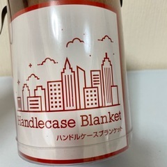 ブランケットの画像