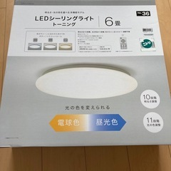 LEDシーリングライト　ニトリの画像