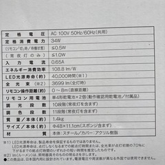 LEDシーリングライト　ニトリの画像