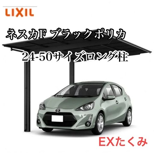 松山市｜外構工事｜カーポート・駐車場コンクリート｜見積無料｜EXた組
