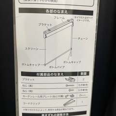 ロールスクリーン　遮光の画像