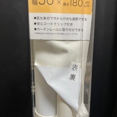 ロールスクリーン　遮光の画像