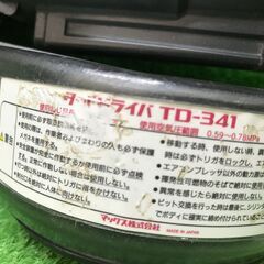 【SFU】MAX TD-341 常圧ねじ打機 ターボドライバ【現状品】の画像