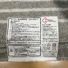 電気毛布 掛敷毛布の画像