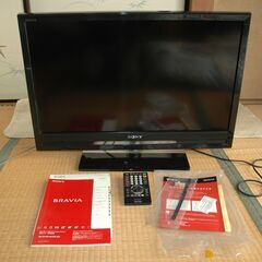 ＜引き取り限定＞ソニー３２型テレビブラビア　リモコン＆取説付き　映ります　使えます　音がよいです　厚木市下荻野付近の画像