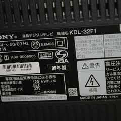 ＜引き取り限定＞ソニー３２型テレビブラビア　リモコン＆取説付き　映ります　使えます　音がよいです　厚木市下荻野付近の画像