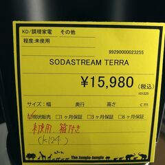 リユースのサカイ浦和店 【G004】SODASTREM TERRAの画像