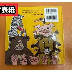 【絵本】へんなかお　変顔で大笑い！参加型絵本　手渡し限定の画像