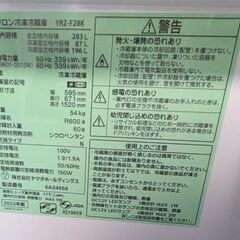 2023年製 ヤマダ 283L 2ドア 白の画像