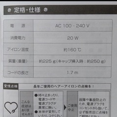 Panasonic ヘアーアイロンの画像