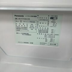 リサイクルショップどりーむ天保山店　No5265 大型冷蔵庫　Panasonic　2012年製　４５１L　自動製氷機能付き♪　大容量ファミリー向け🎵の画像