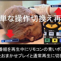 TOSHIBA　ブルーレイレコーダー訳ありの画像