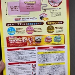 うさ暖　リバーシブルヒーターL（うさぎ、チンチラなど）の画像