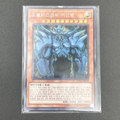 P515501A 遊戯王カード 韓国語版 三幻神 オシリスの天空竜 ラーの翼神竜 オベリスクの巨神兵 3枚セット  の画像