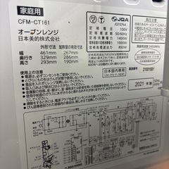 オーブンレンジの画像