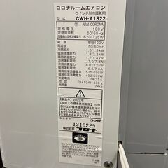 窓用エアコン コロナ 2022年 CWH-A1822【安心の3ヶ月保証】の画像