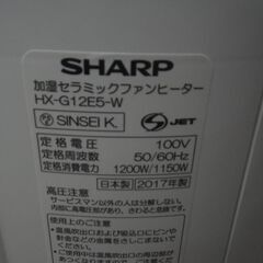 SHARP シャープ 加湿セラミックファンヒーター 2017年製 HX-G12E5【モノ市場東浦店】41の画像