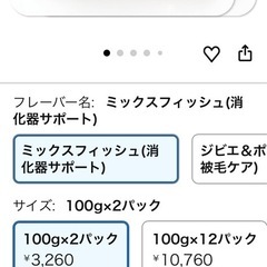 ココグルメ 消化器サポート の画像