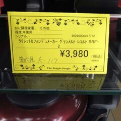 リユースのサカイ浦和店 【G006】ラクレット＆フォンデュメーカー グランメルト レコルト RRF-2の画像