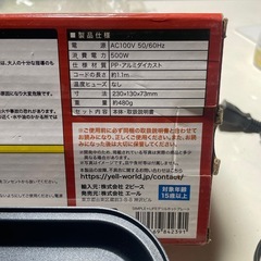 グリルホットプレートミニサイズ未使用品の画像