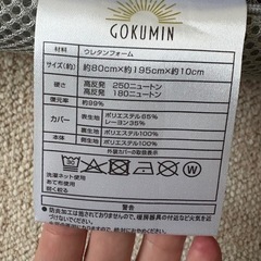 プレミアムマットレス GOKUMIN シングル ホワイトの画像