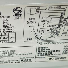 ✨️ジモティー割引✨️【ジャングルジャングル堺初芝店】　現状販売　Haier　洗濯機　JW-C60FK　2021年製　堺市（東区　西区　北区　南区　堺区　美原区）高石市　泉大津市　忠岡町　和泉市　松原市　大阪狭山市の画像