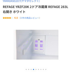 2023年製 ヤマダ 283L 2ドア 白の画像