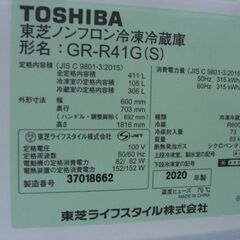 （1台限り★ジモティー特典あり★自動製氷付きの）東芝　5ドア冷蔵庫４１１L　２０２０年製　GR-R41G（S）　60cm幅　シルバー　3～4人世帯向け　真ん中野菜室　　高く買取るゾウ八幡東店の画像