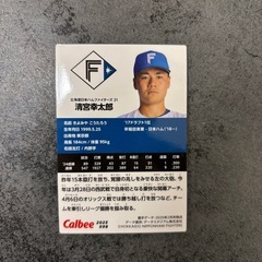 清宮幸太郎 北海道日本ハムファイターズ プロ野球チップスカード 2025 第2弾の画像