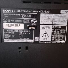ソニー液晶テレビ32型の画像